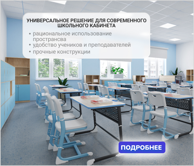 статья про шк кабинеты